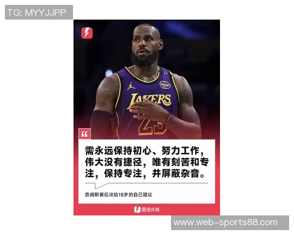 詹姆斯以坚定语气推广新产品展现成熟与过去决策的和解之路 詹姆斯以坚定语气推广新产品展现成熟与过去决策的和解之路