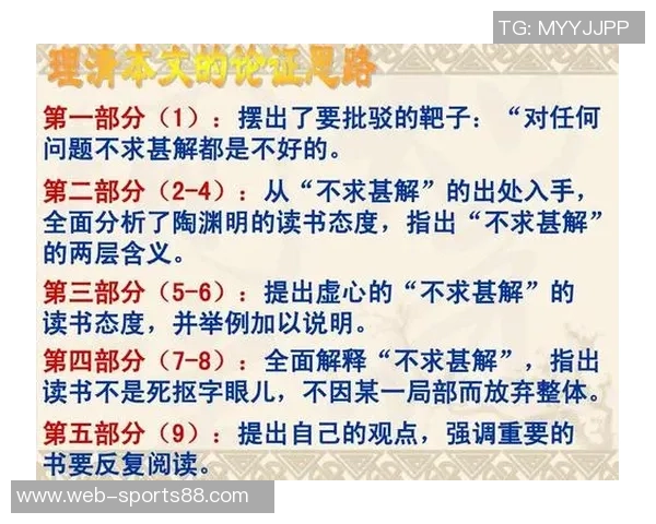 拓记：斯普利特赞同波波观点强调新人应坚持努力而非安慰